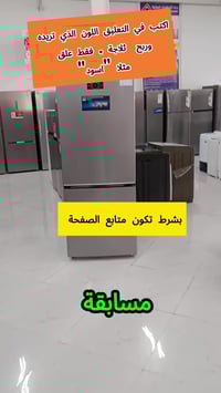 هدايا مجانية • ٤٢ ثلاجة • خدوش شحن