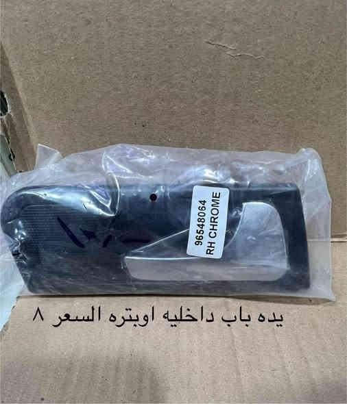 ادوات اوبتره سعار مناسبه. 

العنوان سماوه حي الصناعي. 

رقم الهاتف ***********
