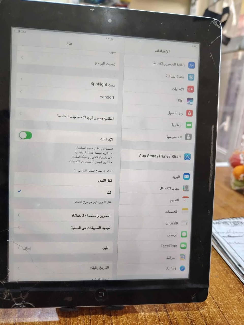 البيع ايباد سعره 80 بي مجال مكاني طارميه


**إذا كنت صاحب هذا الإعلان وتريد حذفه لأي سبب، رجاءا أرسل رسالة إلى الدعم الفني**