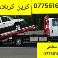 كرين للاجرة • كربلاء • خارج كربلاء