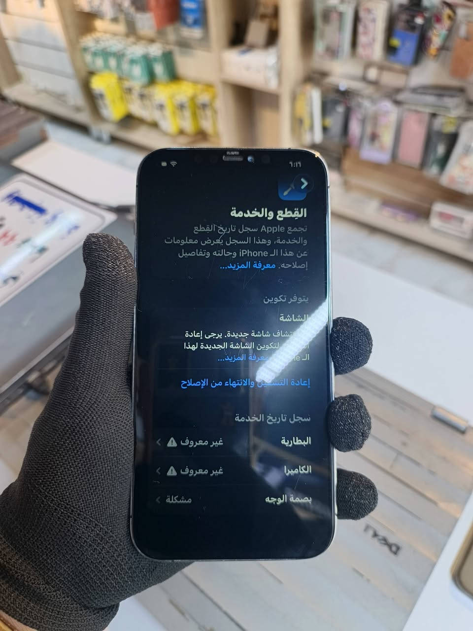📱 للبيع iPhone 12 Pro Max 256GB
🔥 اللون الأزرق Pacific Blue
✅ سعة 256GB
✅ الكاميرات شغالة فقط هزه  الثبات 
✅ السماعات  والصوت طبيعي
✅ مفتوح على جميع الشبكات
✅ استخدام يومي بدون مشاكل
🔹 الشاشة مبدلة
🔹 البطارية مبدلة
🔹 توجد خدوش على الشاصي من الاستخدام
💰 السعر مناسب 340الف 
التواصل وتساب او النتصال (***********)
📍 المعاينة خير دليل، والجهاز أمامك فحص وتجربة.
