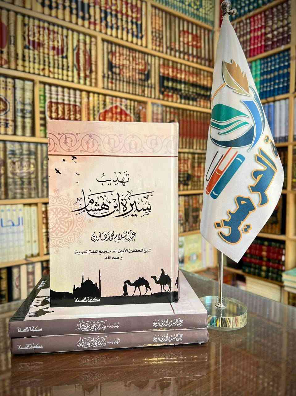 #وصلنا_حديثًا 🆕
#كتب_السيرة_النبوية 📚

الأسعار مع التفاصيل داخل الصور 🎞️

قناة المكتبة على التلكرام ⬇️

https://t.me/Haramain1

لمراسلتنا على الواتس آب ⬇️

https://wa.me/9647703364811

تتوفر لدينا خدمة توصيل لكافة المحافظات 🚚

#مكتبة_الحرمين_للكتب 📚


**إذا كنت صاحب هذا الإعلان وتريد حذفه لأي سبب، رجاءا أرسل رسالة إلى الدعم الفني**