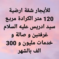 للتواصل الاتصال على الرقم ادناه :   مكتب سنتر الكرادة والجادرية للعقار...