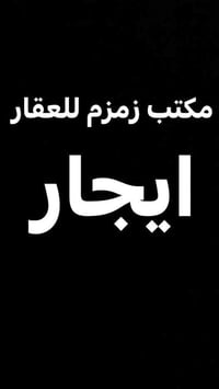 يوجد بيت🏠 للايجار مساحة ٧٠🏠 طابقين صالة ومطبخ وخدمات وغرفة وطابق الثان...