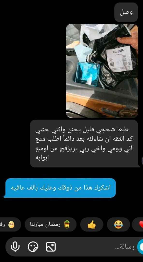 عطر  دنهل سمارت ( دنهل الأزرق ). dlinhll 
عطر رجالي فخم اصلي💯
دهنل لون البحار هو عطر منعش وجذاب من باقة عطور دنهل للرجال ، ظهر هذا العطر في عام 2002 م بعد النجاح الذي حققه عطر دنهل ديزاير الأحمر الذي ظهر في عام 2000م.
تفوح من أعلى العطر روائح الليتشي واليوسفي ، وزهرة اللوتس والبرغموت ، وفي المنتصف تفوح منه رائحة البرتقال وعطرية البحر وخشب الورد البرازيلي ، ومن قاعدته تفوح منه التونكا والعنبر والمسك والبنزوين. بغداد, العراق


**إذا كنت صاحب هذا الإعلان وتريد حذفه لأي سبب، رجاءا أرسل رسالة إلى الدعم الفني**