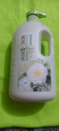 غسول جسم • عطره يجنن