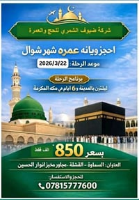 مقاعد اخيره • ثاني يوم العيد • الفشلة