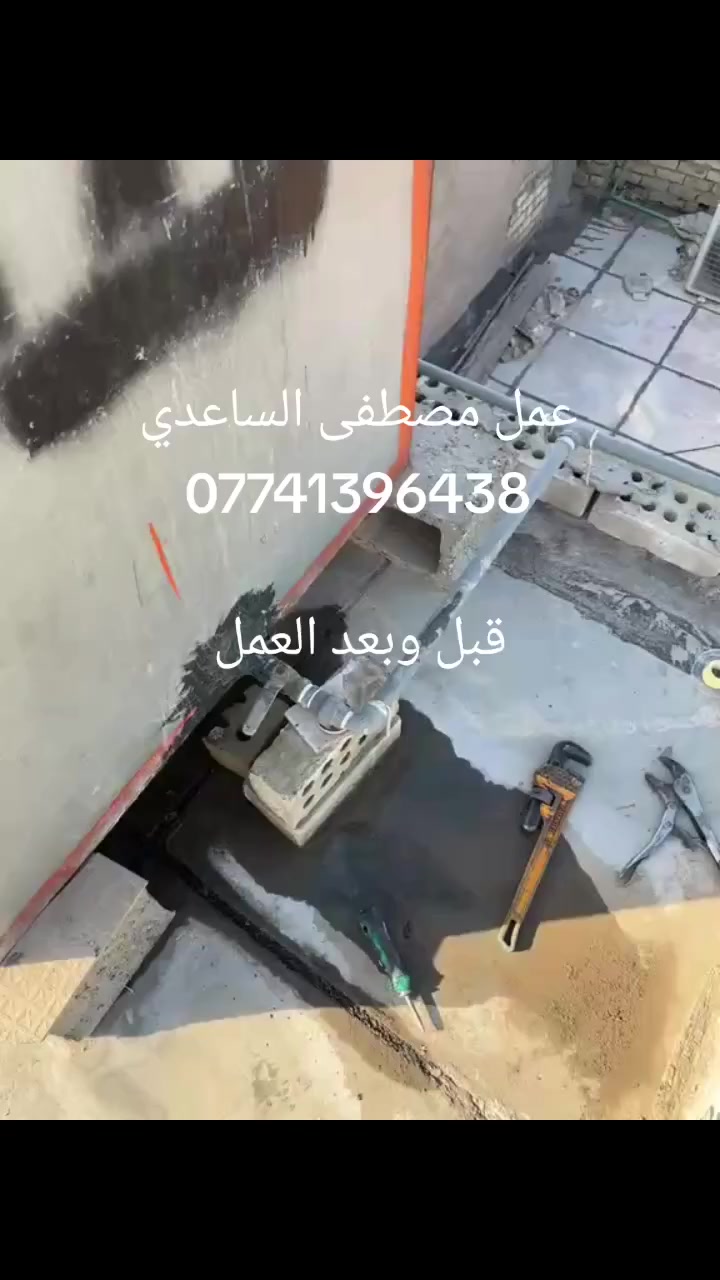 ***********بسم الله الرحمن الرحيم اللهم صلي على محمد وآل محمد عمل ماستك تطبيك تصعيد مواد درجة اولى إدامه للصطوح القديمة قلع اشتايكر قشط الماستك القديم إضافة ماستك جديد كرسته اوعمل عمل فقط عمل شامل للصطوح شغل درجة اولى اومال امعاتب خبرة السنين كادر متخصص للصطوح أسعار مناسبة اتصل اوتدلل *********** متوفر واتساب
