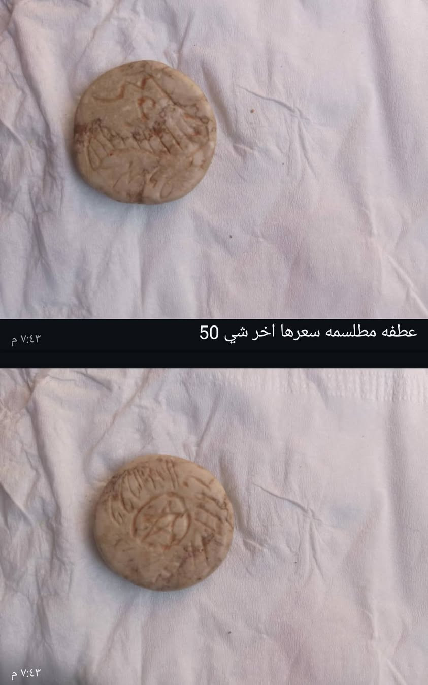 محابس للبيع شرط قديمات وصياغه يدويه ثقيله قديمه
واتساب ***********
