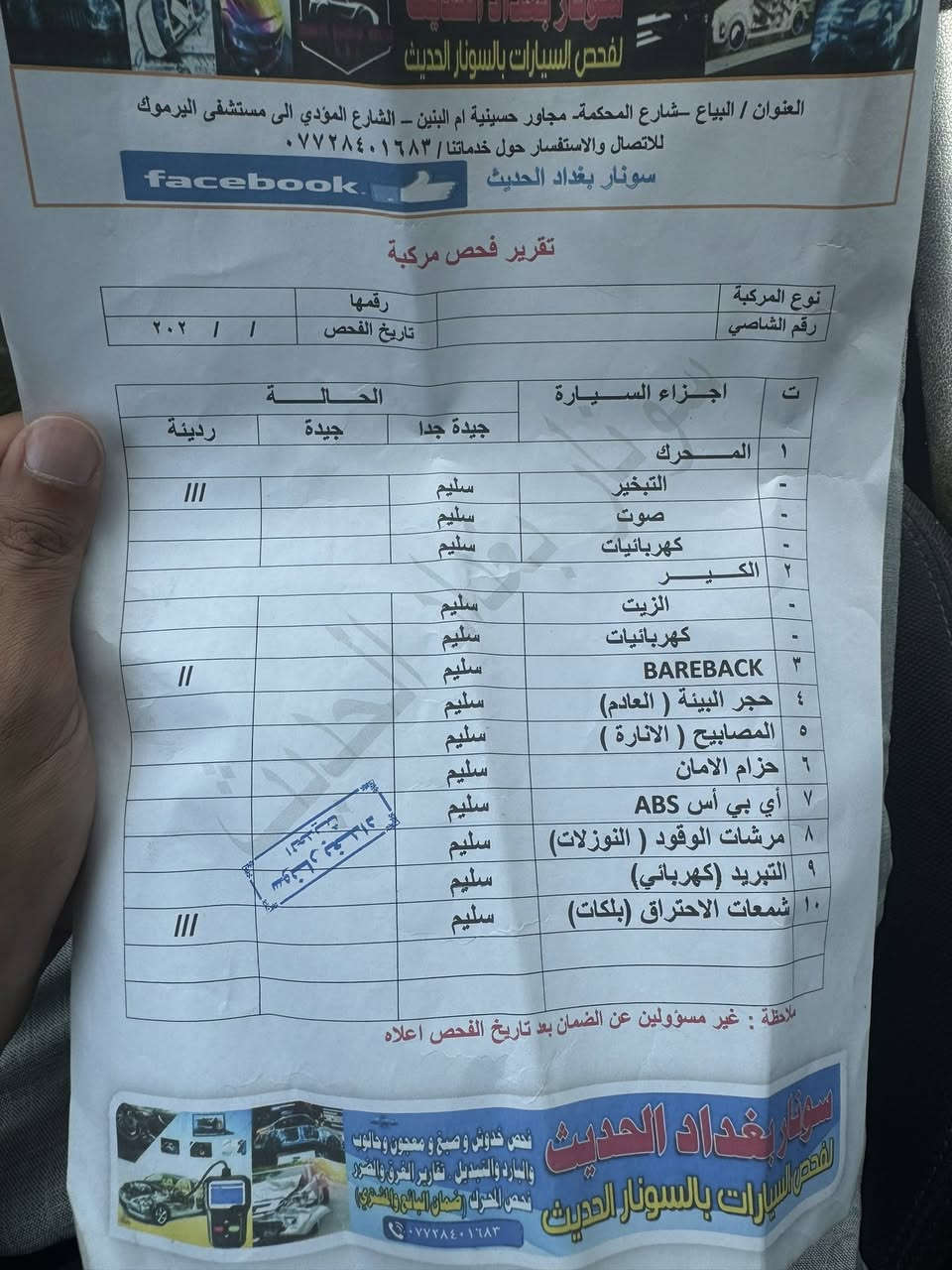 سبورتج 2016 وارد امريكي 
بيها بنيد مبدل وبالعراق ضربة خفيفة بالصندوق راجعه بارد
سيارة كاملة 
محرك 2400
تبريد خير من الله 
ماشية 115
للبيع او مراوس بسبورتج موديل احدث خليجي 
السعر 128 
صور السونار مرفقة

للاستفسار الاتصال على الرقم ***********

