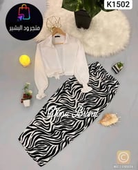 فستان+جكت • فري سايز • خامة سوفت