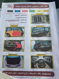 فول خليجي • ٢٠١٢ • رقم اربيل