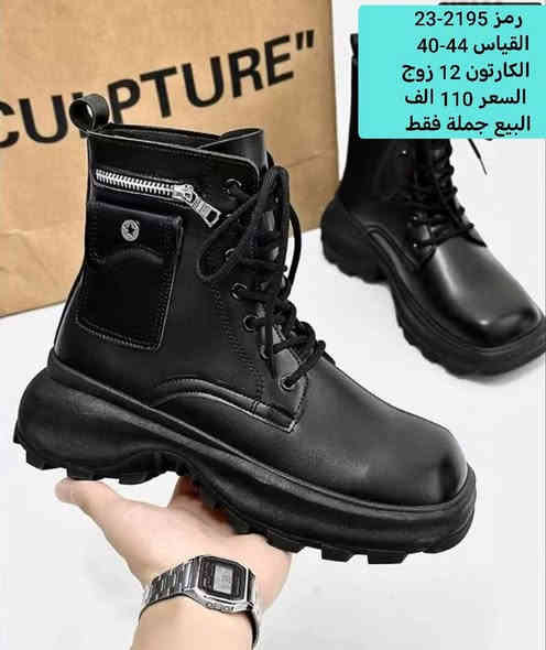 #"اكتشفوا الأناقة والجودة، فنحن نقدم لكم الأفضل والأعلى قيمة

#كميات محدودة متاحة، لا تترددوا بالطلب !". 

#البيع بالجملة فقط #وبدون احراج

#العنوان : الشورجة الرصافي عمارة الرصافي 

☝☝☝☝☝☝☝☝☝☝☝
وللأطلاع على باقي الموديلات والتفاصيل..
تواصلوا معنا 

الحجز والاستفسار واتساب فقط 👇👇👇👇
على الرقم التالي ***********

قناة التلكرام للنشر اليومي 
https://t.me/Alirahmanliljumla36
 

كروب الواتساب للنشر اليومي
https://chat.whatsapp.com/GVltXzJcTqzKLQieIDPs90
✨✨✨✨✨✨✨✨✨✨✨✨

#سليمانية-#اربيل-#دهوك-#بغداد-#بصرة-#ناصرية
-#كربلاء-#موصل-#رمادي-#ديوانية-#ميسان-#واسط-#سماوة-#تكريت-#بابل-#مولات-#بانتوفات-#سليبرات-#احذية-#ترانشوزات-#تجارة-#جملة-#شحاطات-
