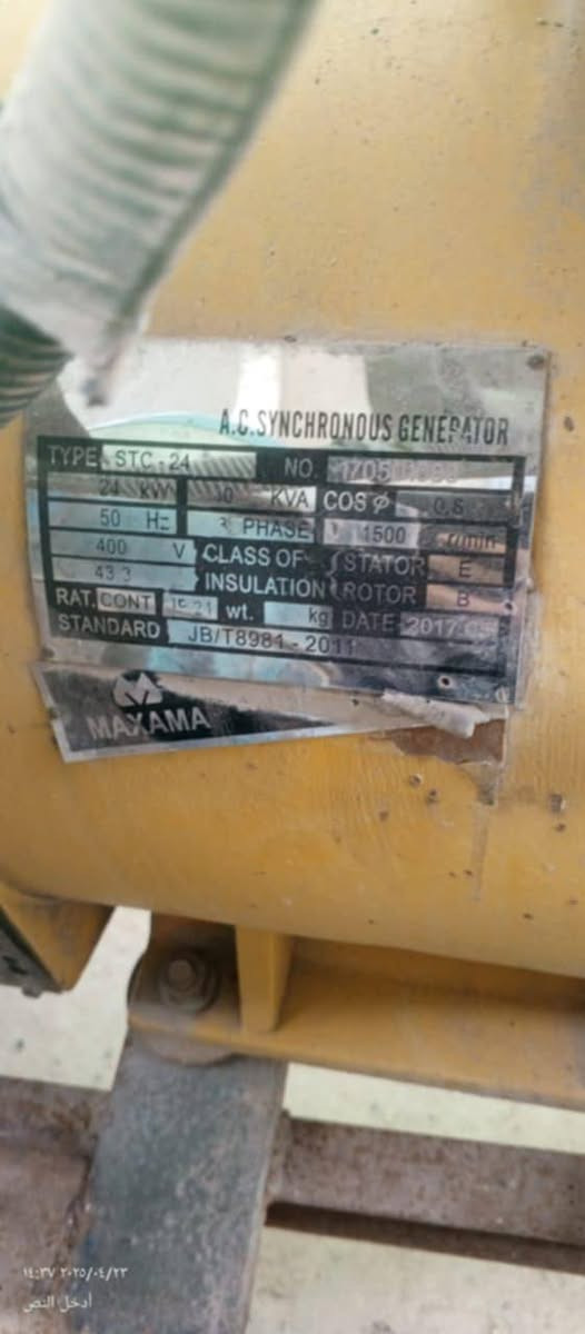 السلام عليكم مولده كيا شغاله راس توليد ماكينه بالكيس ما مشتغلات المولده 701 مكاني كربلاء ***********
