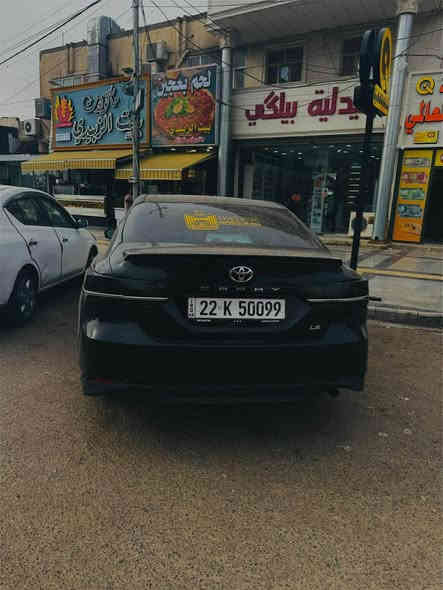 كامري 2018
موصفات LE 
بصمه 
كشن جلد اسود 
دفتر بانزين 
لايتات لكزز محدث 
وياله اڤيلون 
بيها جامرلغ خلفي وبارد واحد
سعر 181 وبي مجال بسيط  
مكان سياره كركوك 
للستفسار اكثر اتصال *********** كركوك
