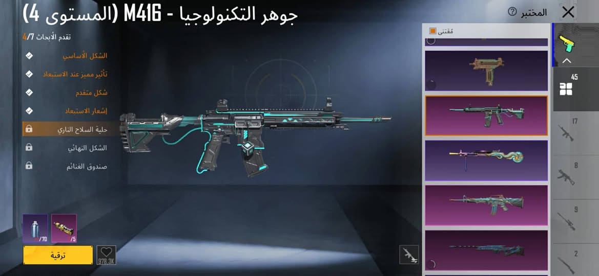 حساب ببجي لبيع
تواصل ***********
واتساب ***********
بي 4 امفور لفل 6 
سيارات 3
