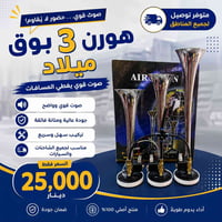 الشهم/جمله_مفرد  قطع غيار اصلية ✅   وتساب   📞 07704128164