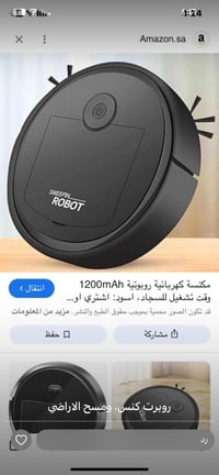 مكنسه روبرت ومسح اراضي سعرها ١٥ الف ويوجد توصيل محافظات 07741092209