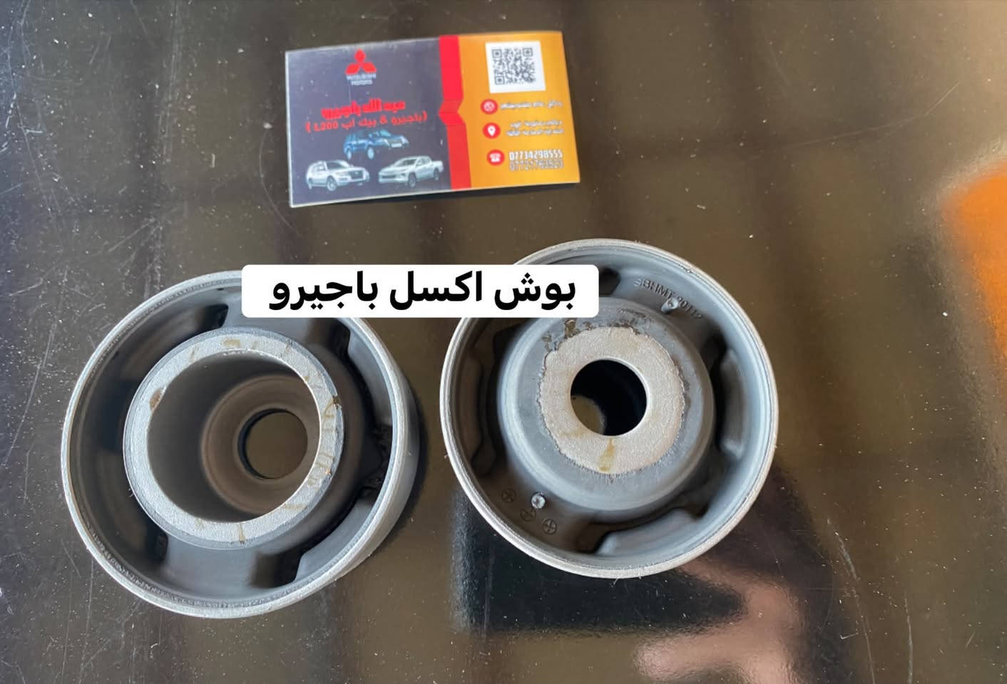 صبحكم الله بالخير 🌹
وصلت وجبة جديدة من قطع غيار الباجيرو 

بروجكتر | يدة باب | دعامية | دكت تبريد | بوش | يدة لايت

📦 يتوفر توصيل لجميع المحافظات.

📍 ديالى - بعقوبة - صناعة ٣
📞 ***********
