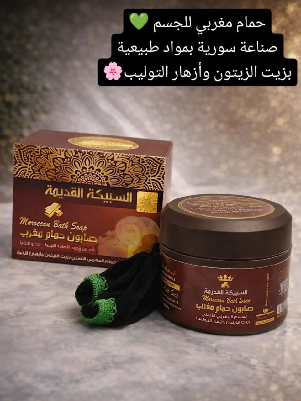 السبيكة بيوتي🎀
جمالك يبدأ من هنا 💕
كل مايخص الشعر والبشرة💫
دلعي نفسك بأفضل منتجات العناية
والجمال
منتجات سورية بمواد طبيعية🌸
يوجد توصيل لجميع محافظات العراق🚚


**إذا كنت صاحب هذا الإعلان وتريد حذفه لأي سبب، رجاءا أرسل رسالة إلى الدعم الفني**