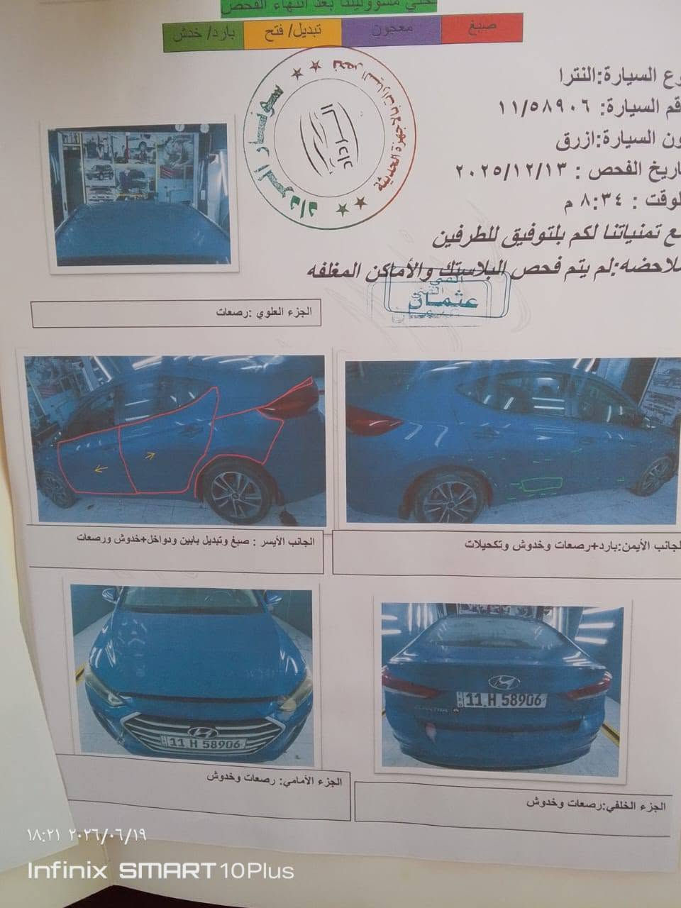 النتره 16شكل 17محرك جديد كير خير من الله السعر 125وبيها مجال مكاني بغداد المحموديه هاتف *********** و***********
