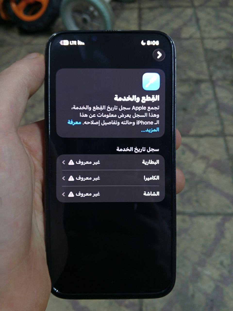 ايفون 13 برو ماكس لون رصاصي مبدل شاشه وبطارية وكاله ارقى نوعيه شاشة سلسه جداً وضهر اصلي ماتحس مبدل ارقى نوعيه فيس ايدي شغال كاميرات كلهن شغاله ذاكرة128 جهاز نظيف جدا تجي تفحص وترووح سعره480 وبس مجال بسيط مو شراي لاتعبني لتواصل خاص او واتساب *********** عنوان بغداد البياع
