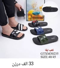 سليبر رجالي • سليبر شبابي