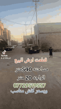 كربلاء حى سومر • ٥٤٠م • خدمات كاملة