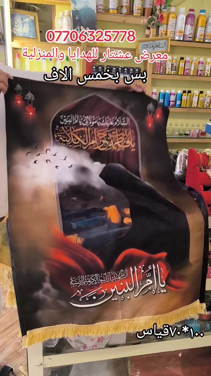 مخمل اصلي


**إذا كنت صاحب هذا الإعلان وتريد حذفه لأي سبب، رجاءا أرسل رسالة إلى الدعم الفني**