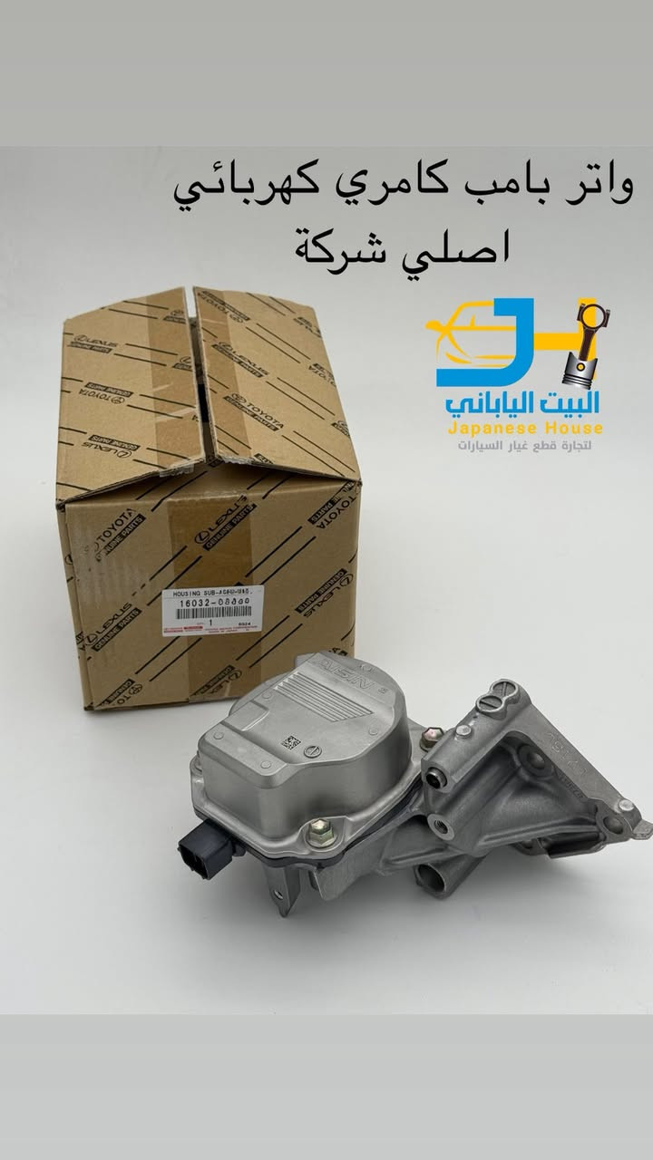 📣 إعلان: وصول وجبة جديدة - قطع غيار TOYOTA الأصلية 🇯🇵✨
إلى زبائننا الكرام وأصحاب محلات الأدوات الاحتياطية في كافة أنحاء العراق، نعلن عن وصول الوجبة الجديدة والحصرية تويوتا (TOYOTA) الأصلية.
📸 (الصور المرفقة توضح جودة ونوعية الوجبة الواصلة)
✅ لماذا تختار بضاعتنا؟
أصلي 100%: من المنشأ مباشرة لضمان أداء يدوم طويلًا.
أسعار تنافسية: نوفر لكم أنسب الأسعار بنظام (الجملة فقط).
كميات محدودة: بادر بالحجز الآن قبل نفاذ الكمية.
🚚 خدمة التوصيل: نصلكم أينما كنتم في كافة محافظات العراق.
📲 للحجز والاستفسار (واتساب فقط):
يرجى الضغط على الرابط للمراسلة المباشرة:
👉 ***********
