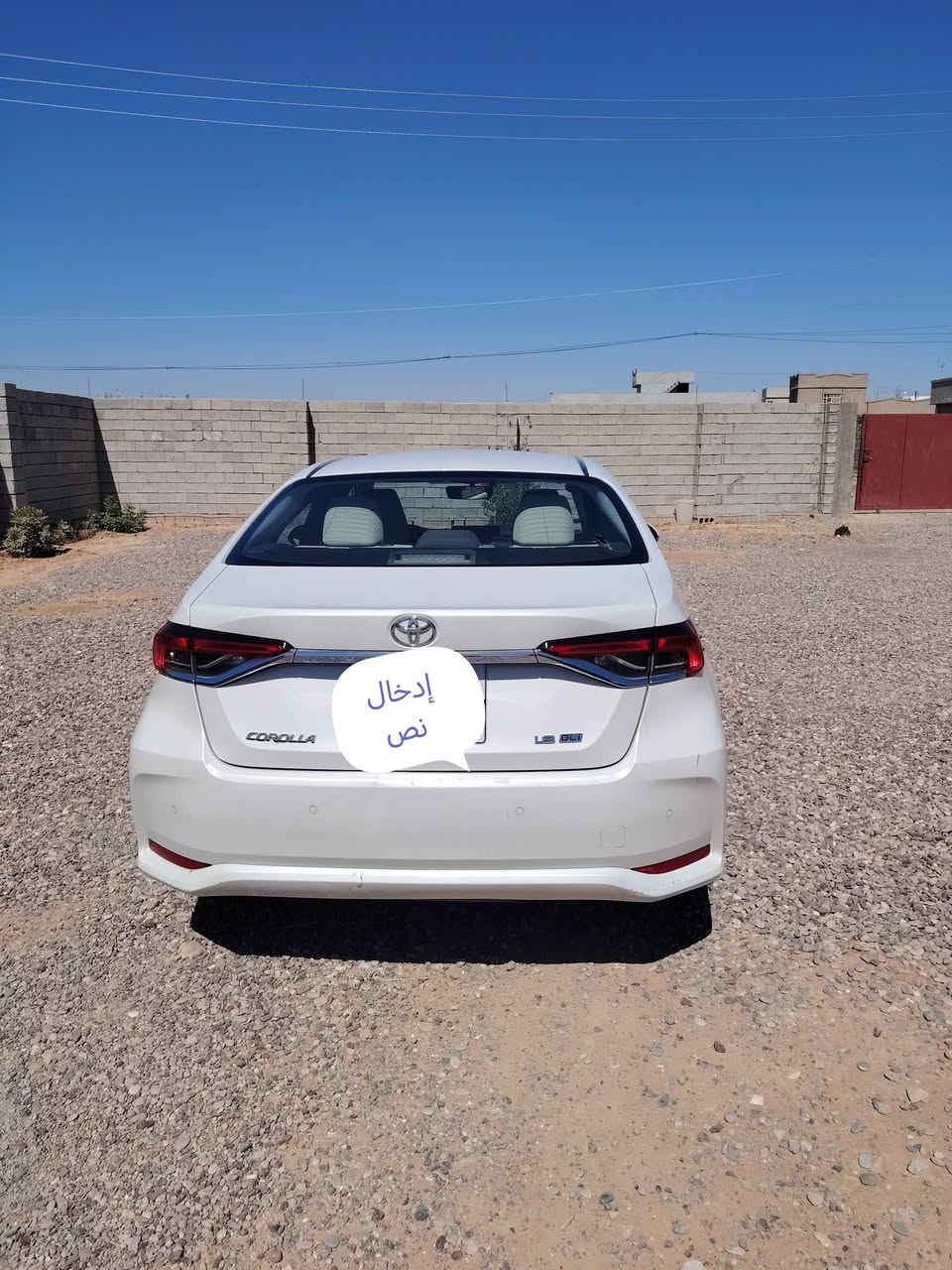 كورلا خليجي 2019 محرك 18 جاملغ خلفي صبغ بلا دواخل سياره جديده وجاهزه سنويه وهزه ورقم جديد تحويل ووكاله بشرط
حساس خلفي شاشه جبيرة وكامره خلفي وامامي 
سياره طخم تاير ودوشمه وارضيه جاهز وجديد 
مكان سياره ناحية الكياره قاطع السبعاويين 
السعر 155 مجال بسيط جدا 
الرجاء الرجاء فقط الشراي يتصل………… ؟
جيك امورك جيك وضعك بعدين اتصل……… ؟
***********
