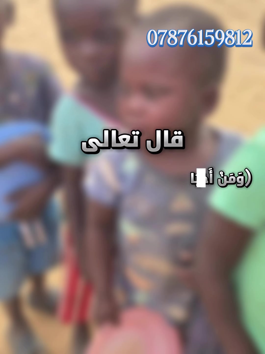 💧 بتكلفة 280 الف عراقي فقط لا غير 
احفر اليوم وامنح حياةً تمتد غدًا 💧🌱

ضحكات الأطفال حول البئر تحكي القصة كاملة 😊
ماءٌ نقي يعني صحة أمل ومستقبل أفضل 🤍

بمشاركتك نحفر في الأرض ونزرع الفرح في القلوب 🤲✨

كن سبباً في قطرة لكي تصبح حياة 💙

📞 ***********
📩 naseemalforat.iq@gmail.com
📍الرمادي– شارع الصحة خلف المصرف الأهلي العراقي

#نسيم_الفرات#احفر_اليوم#الماء_حياة#سقيا_الماء#صدقة_جارية#عمل_إنساني#تبرع#أطفال#أمل#خير
