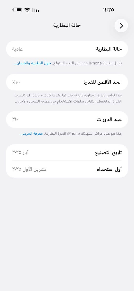 السلام عليكم
ايفون 16 برو ماكس نضيف جدا 
ضمان ماستر 
التلفون ممستغدم هواي 
السعر مليون و300
رقم التلفون *********** بيه وات ساب
