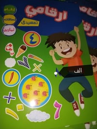 كراسات تعليمية • للأطفال • توصيل لكل العراق
