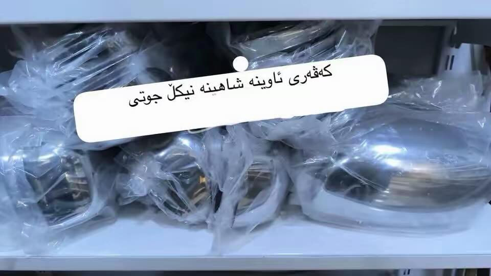 جوانكاری شاره‌كه‌م
هه‌موو جوانكاریه‌كی شاهینه‌ و مه‌لیكه‌ و ماجیستا به‌رده‌سته‌ به‌هه‌رزانترین نرخ 

ناو نیشان: كه‌لار- سه‌ر جاده‌ی سه‌دماله‌كه‌
***********
