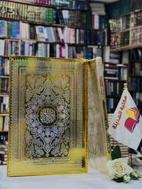 🔴وصلنا حديثاً   القران الكريم   مصحف القيام والتهجد   الحجم دبل جوامعي...