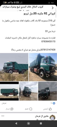 كرواتي 92 • دبل تيربو • شاصي ما مصبوغ