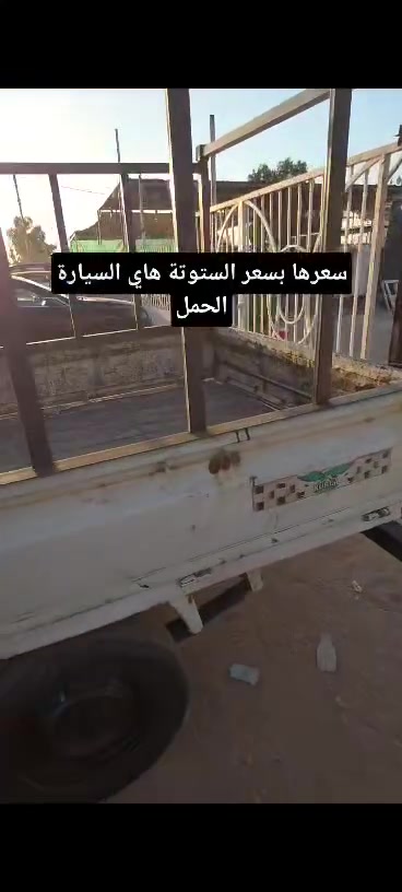 بسم الله 
السلام عليكم ( اذا عندك سيارة وتريد تبيعها تعال خاص)
ليفان حمل بسعر مناسب جداً تفاصيل بلمقطع المكان كربلاء 
انسب الأسعار يمي


**إذا كنت صاحب هذا الإعلان وتريد حذفه لأي سبب، رجاءا أرسل رسالة إلى الدعم الفني**