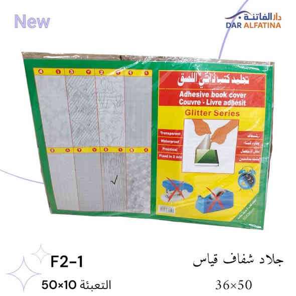 #قرطاسية_راقية_ومتنوعة
#دار_نشر_ومكتبة_قصر_المعرفة
#بابل_الحلة_النزيزة
#تواصل_واتساب_***********
مجموغة الواتساب https://chat.whatsapp.com/FbdMEBL1WllGjxZK9CefXy
قناة التلكرام https://t.me/kasseraknarefaa
توصيل لجميع المحافظات
