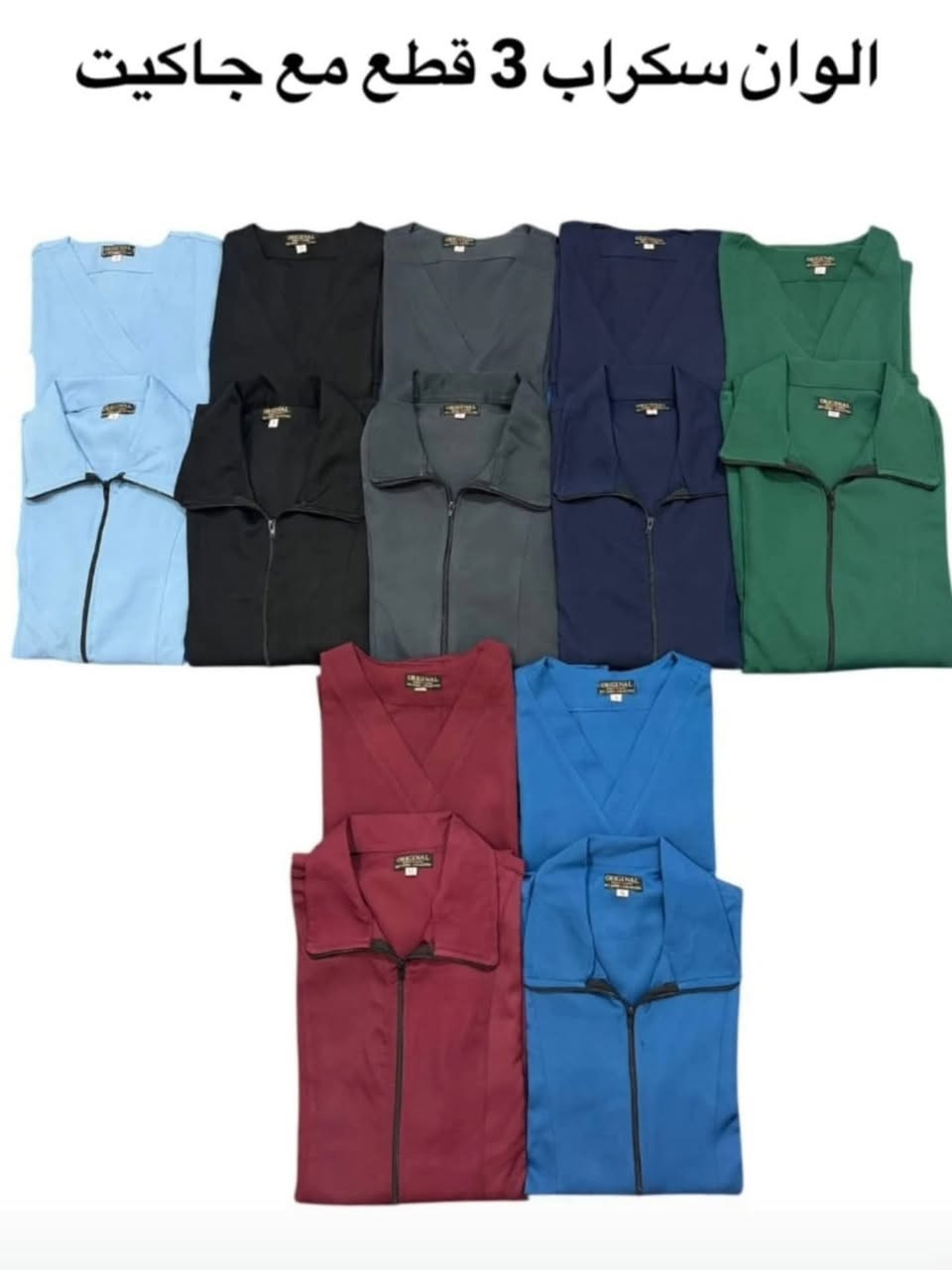 متوفر لكم كل ما تحتاجون 🥰 
اجدد الموديلات وارقى الخامة 💝

👨‍⚕️👩‍⚕️مريح للدوام وما يحتاج كوي 👍

💎والاهم قماش عالي الجودة وبسعر ممتاز 

💎اطلب لابكوتك واختار الطبعة  الي تعجبك 
متوفر كل القياسات وايضا قياسات خاصه (نسائي ،ورجالي، وأطفال)

🧑‍⚕️متوفر لابكوت البولستر لون (ابيض ،نيلي،رصاصي،سمائي)
🧑‍⚕️لابكوت قطن
🧑‍⚕️لابكوت ليكرا 

يوجد طبع ع جيب لابكوت🦷🫀🫁🧠

💎متوفر بروشات اسم

---------------------------------------
💎متوفر سكراب( ليكرا ردن كامل) 
 
💎متوفر سكراب ليكرا نص ردن 
متوفر سكراب هاف

متوفر سكراب قطن

🌸 مستعدون لتجهيز الكليات والمعاهد والطلبات الخاصه بسعر الجمله 
---------------------------------------
💎متوفر سماعات 

🌸 متوفر ختم
🌹متوفر محرار
🌷متوفر همر اعصاب
🌼متوفر حامل باج

---------------------------------------
💎متوفر سليبر نسائي ورجالي
---------------------------------------
* متوفر جهاز ضغط 
---‐--------------------------------------
👩‍⚖️👨‍⚖️  متوفر روب محاماة رجالي ونسائي 
الخامه 
بولستر 

الخامه باربي بدون ياخه

 الخامه باربي ابو الياخه 
متوفر روب حقوقين 
---------------------------------------
التوصيل بغداد 5
محافظات 5
للحجز مراسلة البيج♥️😍


**إذا كنت صاحب هذا الإعلان وتريد حذفه لأي سبب، رجاءا أرسل رسالة إلى الدعم الفني**