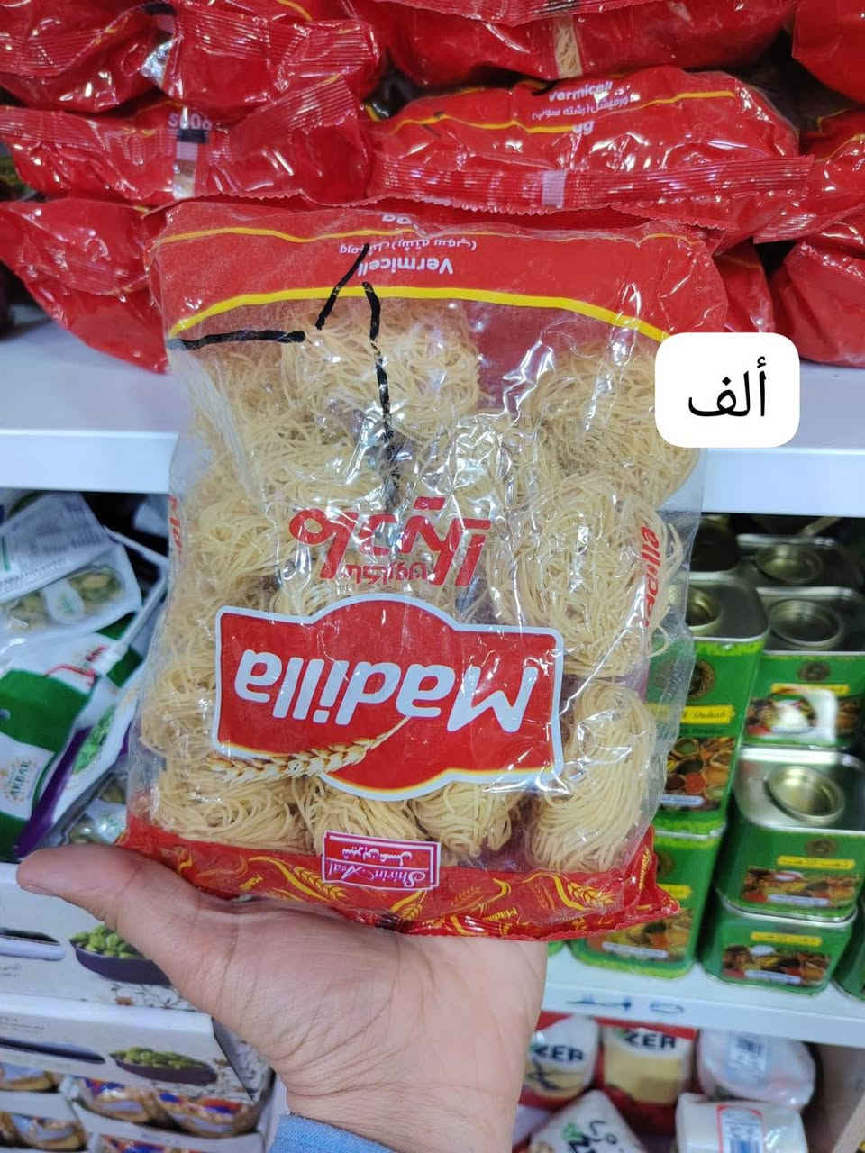 أهلاً بك في عالم الجودة والأسعار الأنسب! يسعدنا خدمتكم وتوفير طلباتكم.
📍 العنوان:
العراق - الأنبار - الرمادي - حي التأميم - بداية شارع "أم عمار" (رحمها الله) - تحت خزان المياه مباشرة (على جهة اليسار).
⏰ أوقات العمل:
• السبت - الخميس: من 9:00 صباحاً حتى 11:30 مساءً.
• الجمعة: من 2:00 ظهراً حتى 11:30 مساءً.
🚚 خدمة التوصيل:
نوفر لكم خدمة التوصيل السريع لجميع محافظات العراق بلا استثناء!
📞 للتواصل والطلب:
• واتساب / اتصال: ***********
• فرع الرمادي: ***********
عمار الراوي.. الجودة والأسعار الأنسب دائماً! ✨
