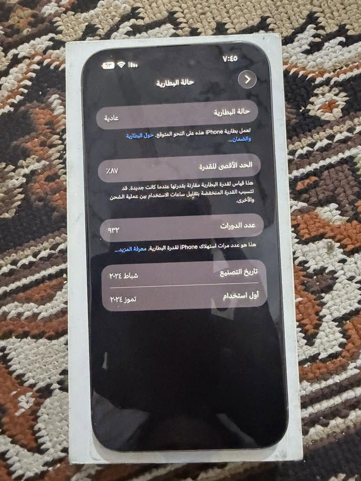 جهاز نضيف بطارية 87 توجد نقطتان في الشاشة من دون تأثير على اللمس والاستخدام كارتونية وجميع الملحقات
موجودة السعر 850 للتواصل ***********
