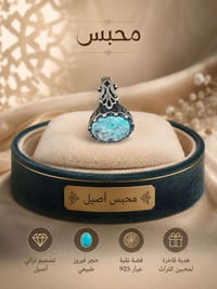 خاتم • نيشابوري