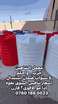 معمل الشاهين جرّب… واحكم 5 سنوات ضمان استبدال أسعار تنافس السوق بقوة 💪...