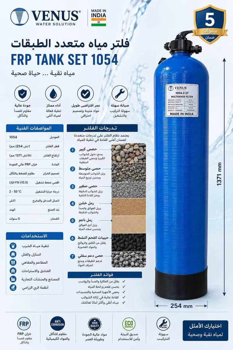 💧 الفلتر الرملي... خط الدفاع الأول في تنقية المياه.
في مكتب المعين لمعالجة المياه، تعمل الفلاتر الرملية بكفاءة عالية لإزالة الأطيان والمواد العالقة، من خلال نظامي التحكم الأوتوماتيكي والتحكم اليدوي، لضمان استمرارية التشغيل وجودة المياه في جميع الظروف.

تقنية متطورة... تشغيل دقيق... ومياه أنقى للجميع. 💙

للاستفسار: ***********
