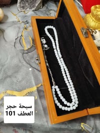 سبح • بلا أحجار • متوفرة