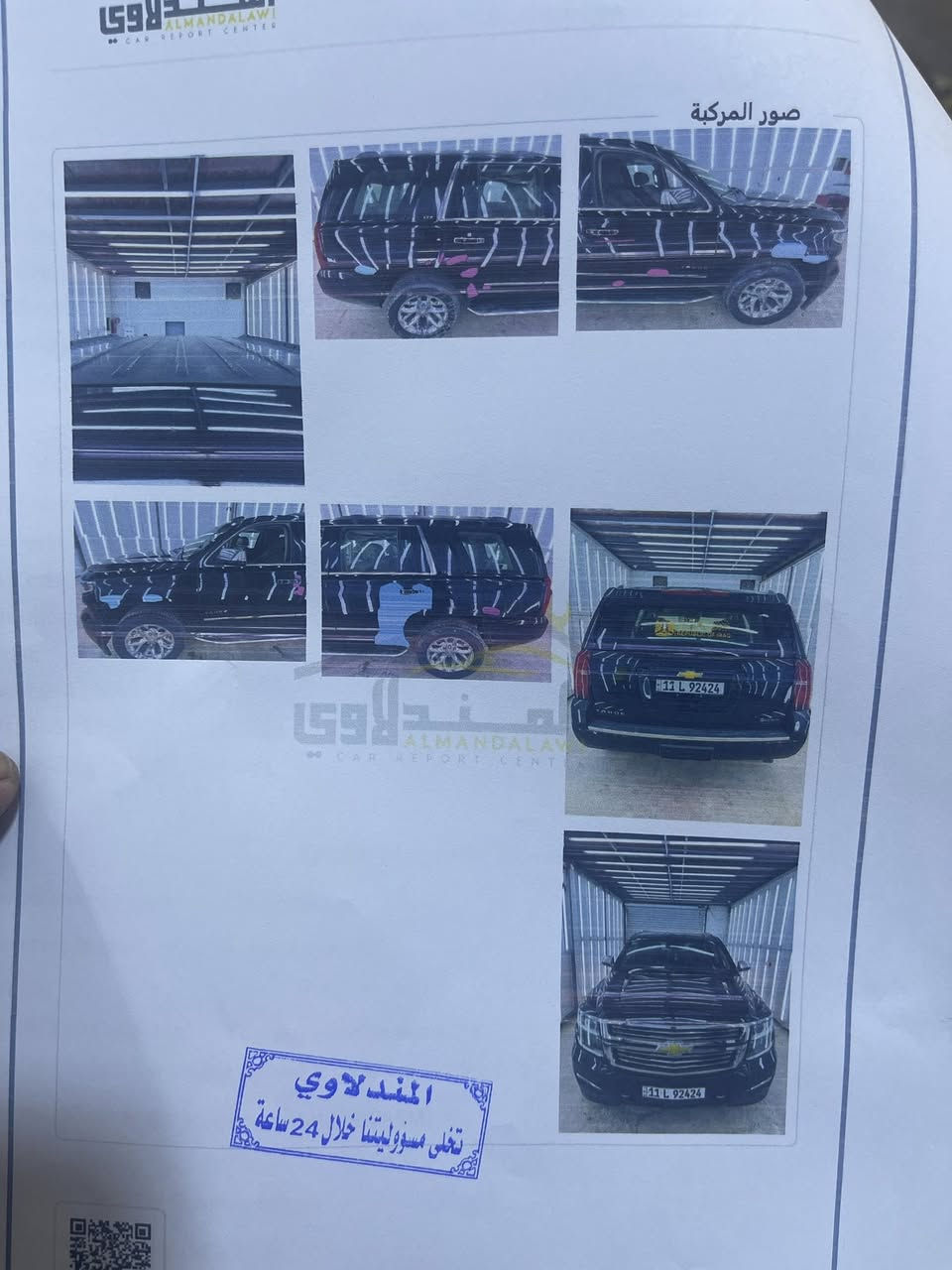 تاهو ٢٠١٥ LTZ خليجي فول عدى البصمه السعر ٣١٥ رقم بغداد بيها فقط بارد بلباب داخل قرميد الاتصال ***********للعلم مغلفه BBF
