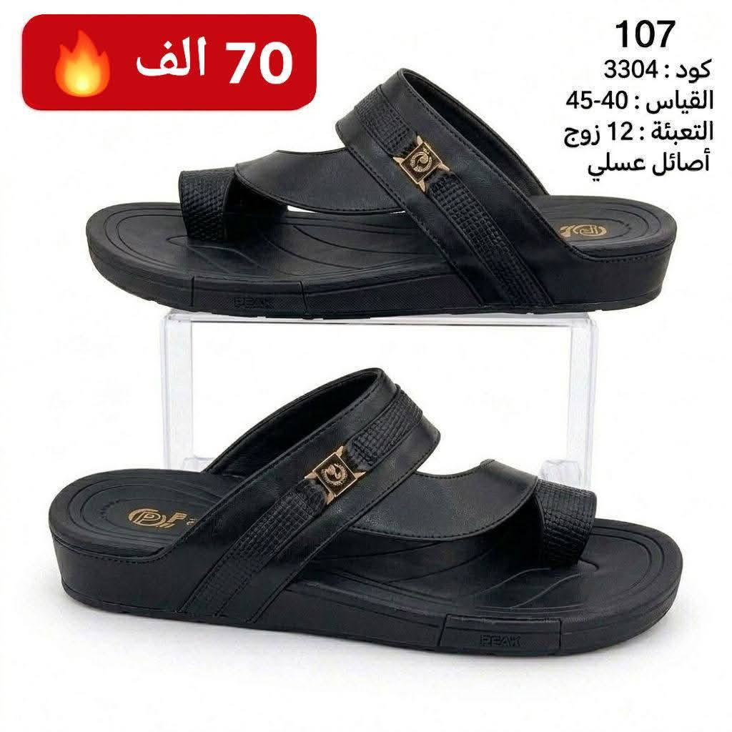 شحاطه رجـــــالــي طـــــبي 
ســــــعــــر الــــكارتون #70الــــــف 
توصيل لجميع المحافظات 🇮🇶
قناتنا ع الواتساب //https://whatsapp.com/channel/0029VbBU6sd6LwHgYzygy40b


**إذا كنت صاحب هذا الإعلان وتريد حذفه لأي سبب، رجاءا أرسل رسالة إلى الدعم الفني**