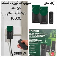 سبليتر • مجموعة • جديدة