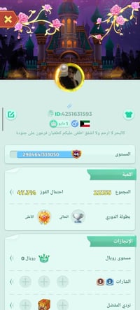 حساب لودو • مستوى ٤٦ • مراوس ببجي